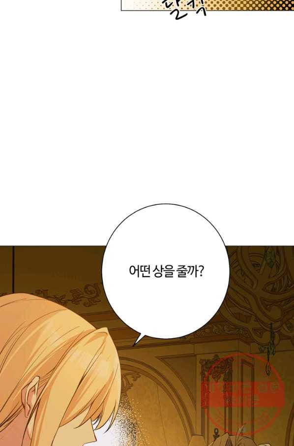 공주전쟁 85화 40