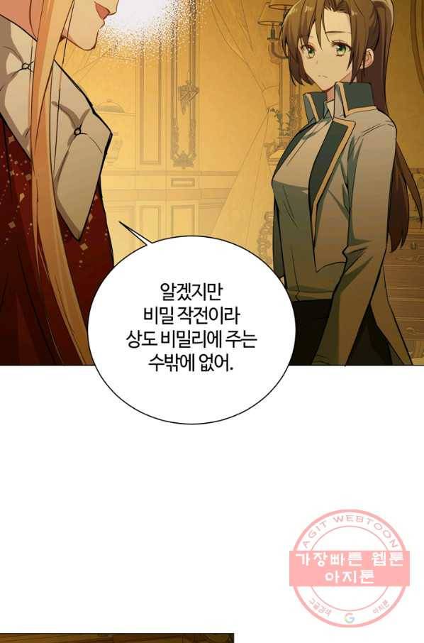 공주전쟁 85화 41