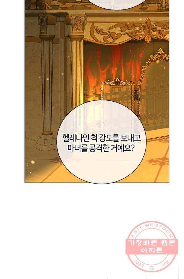 공주전쟁 85화 44