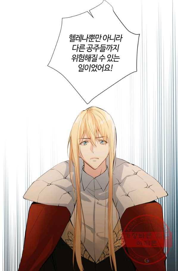 공주전쟁 85화 45