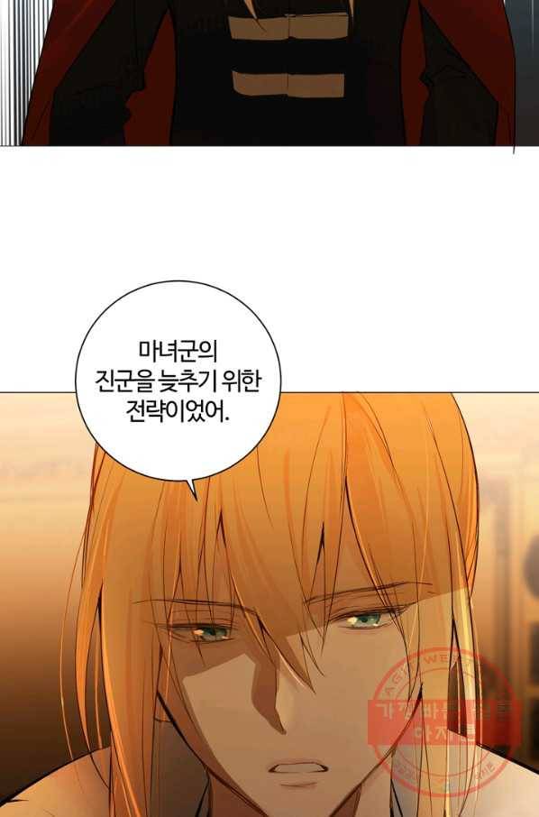 공주전쟁 85화 46