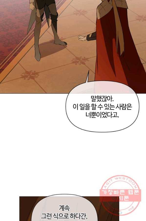 공주전쟁 85화 48