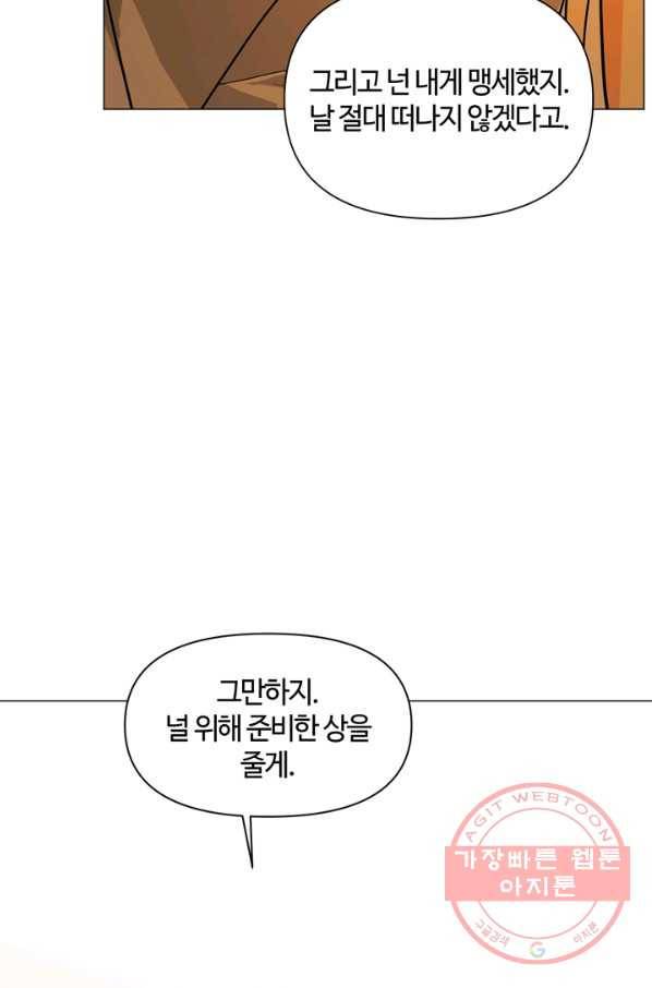 공주전쟁 85화 51