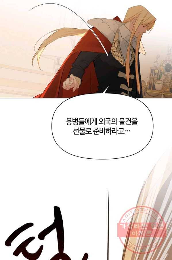 공주전쟁 85화 52