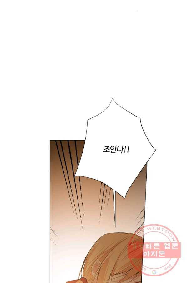 공주전쟁 85화 54