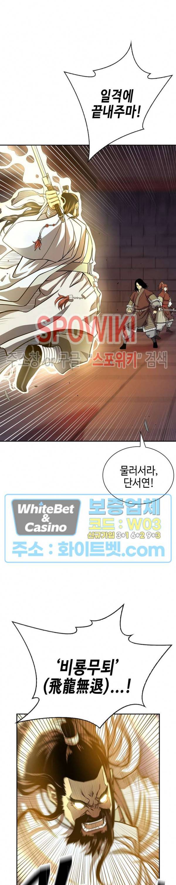 무신전기 133화 2