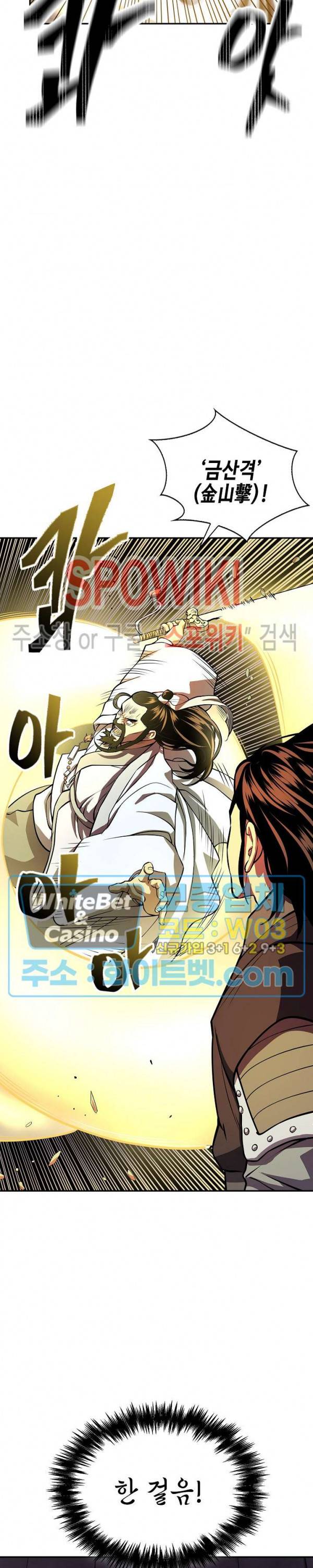 무신전기 133화 3