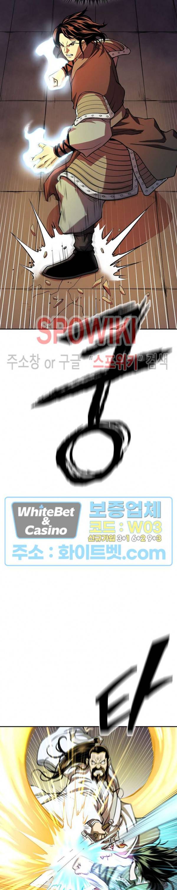 무신전기 133화 4