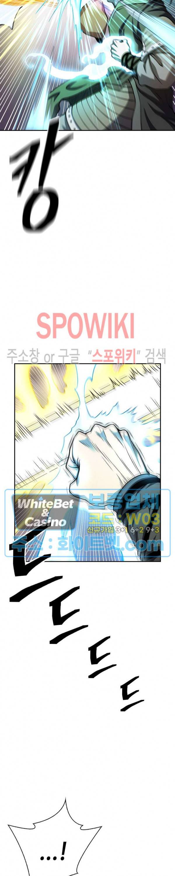 무신전기 133화 5