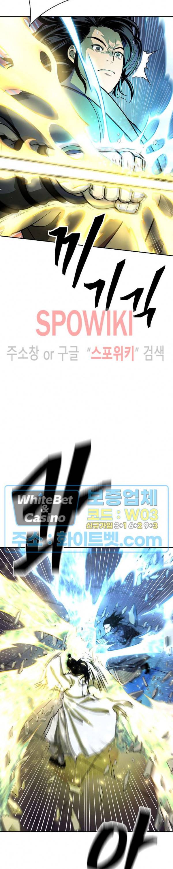 무신전기 133화 6
