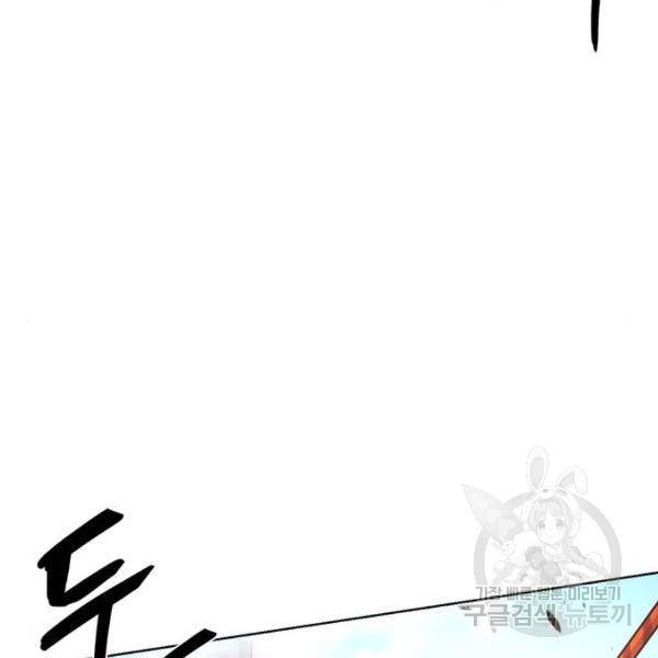 1초 155화 15