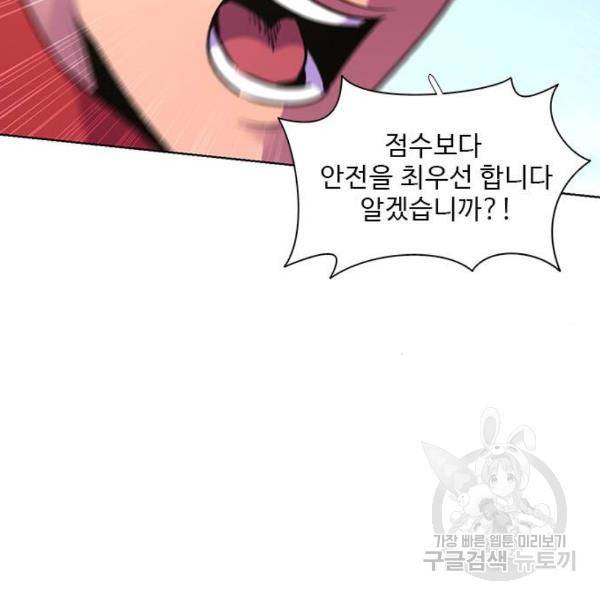 1초 155화 22