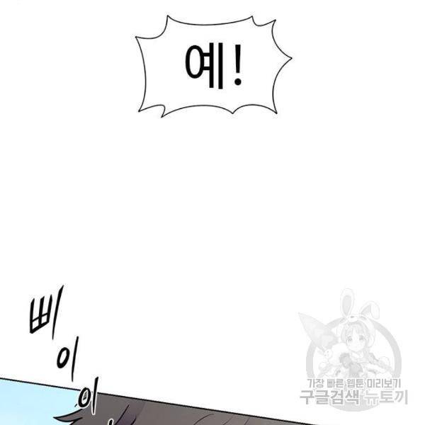 1초 155화 23
