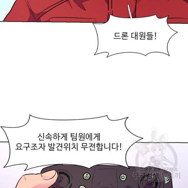 1초 155화 26