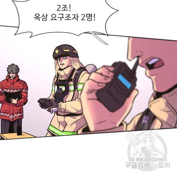 1초 155화 29