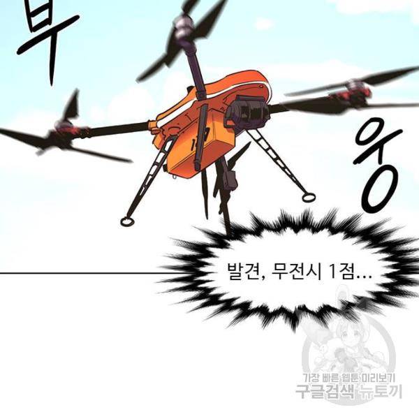 1초 155화 33