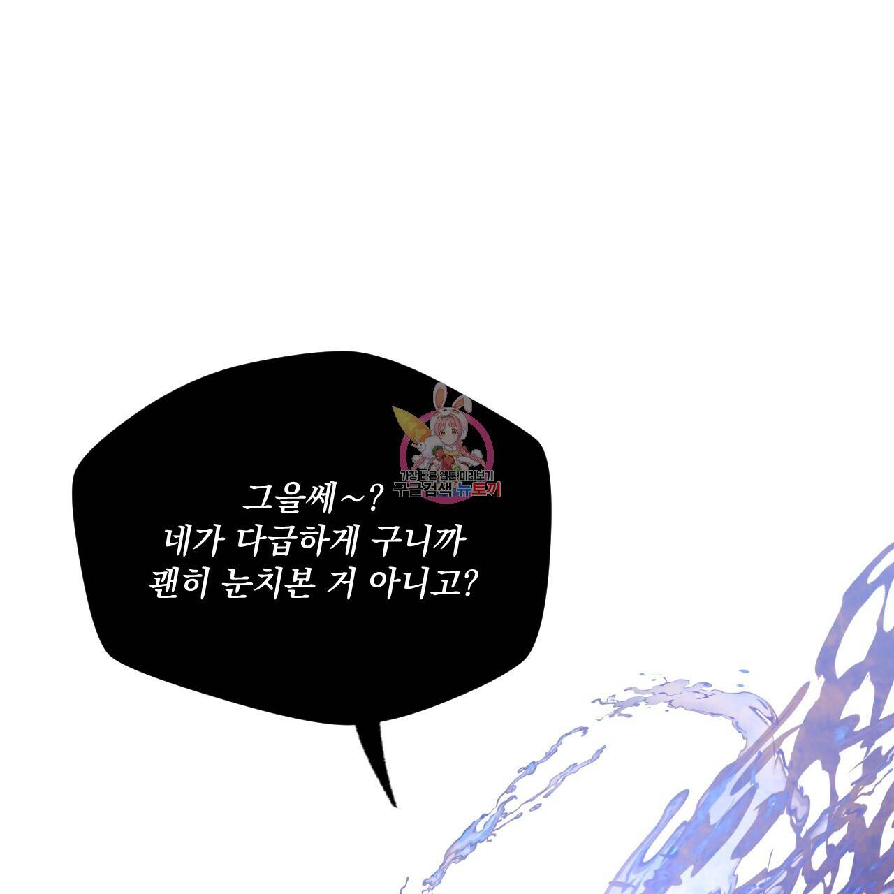 앙앙anan 53화 1