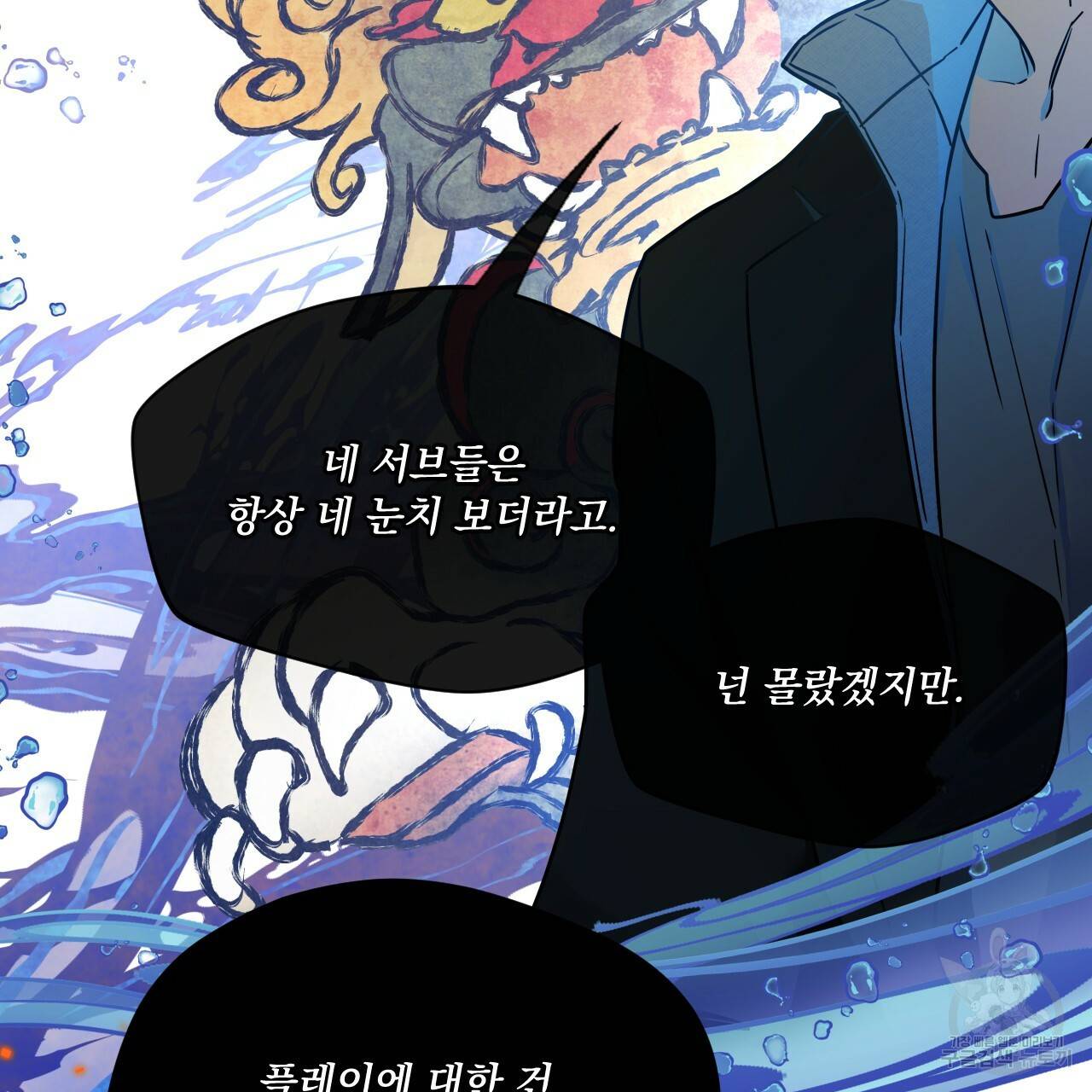 앙앙anan 53화 3