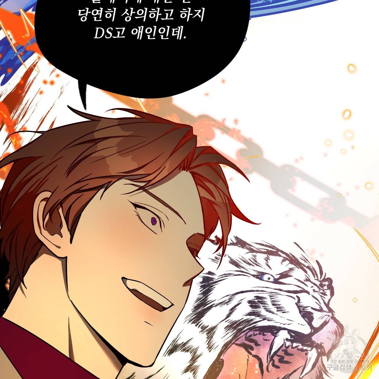 앙앙anan 53화 4