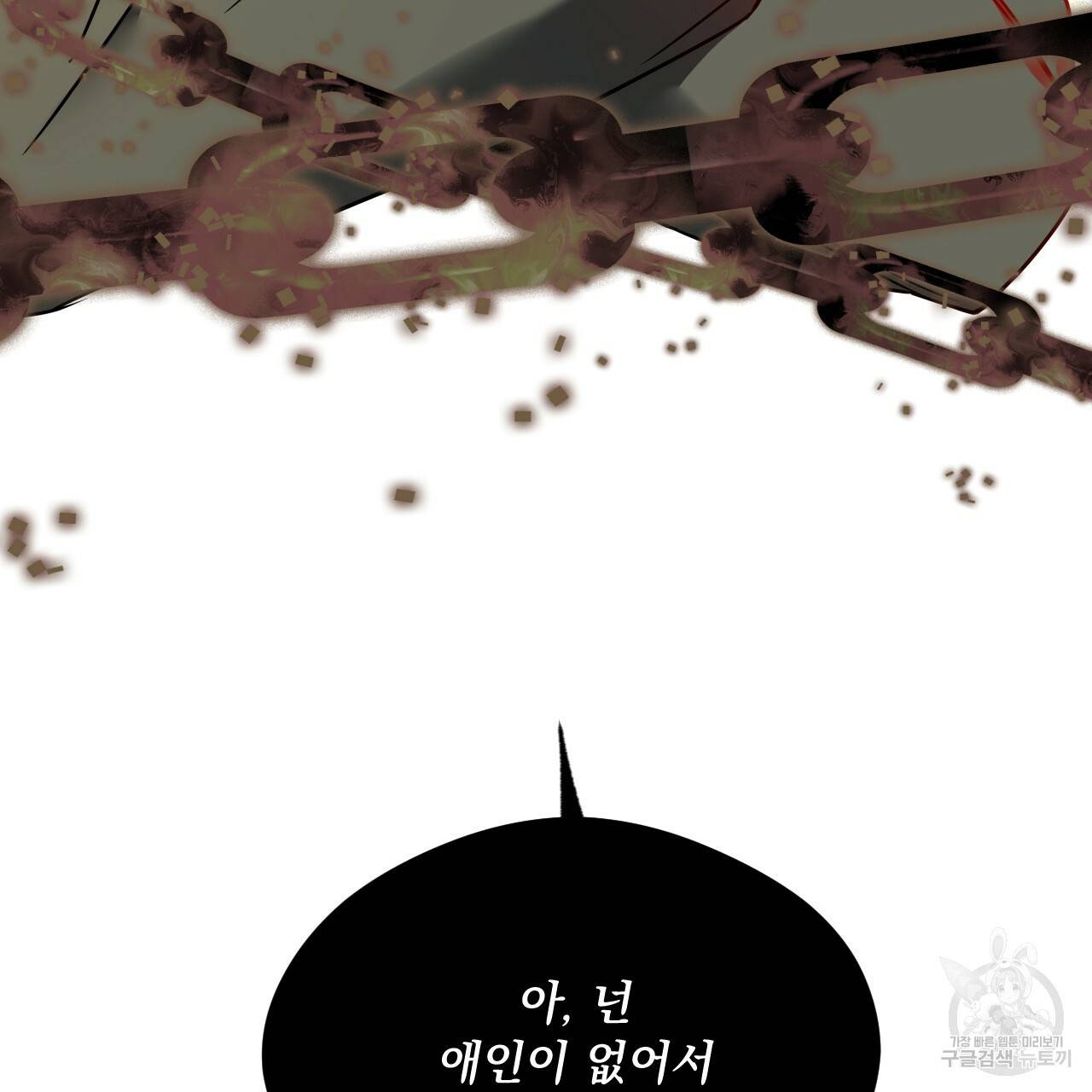 앙앙anan 53화 6