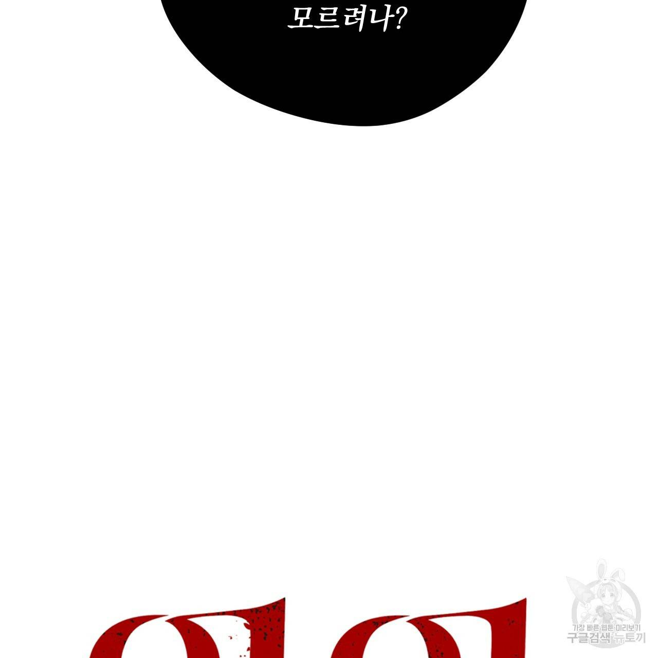 앙앙anan 53화 7