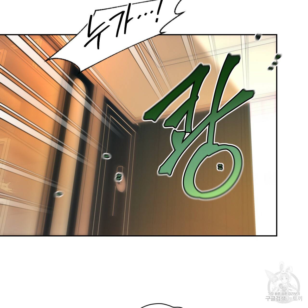 앙앙anan 53화 9