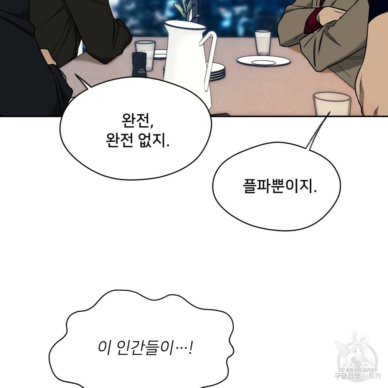 앙앙anan 53화 13