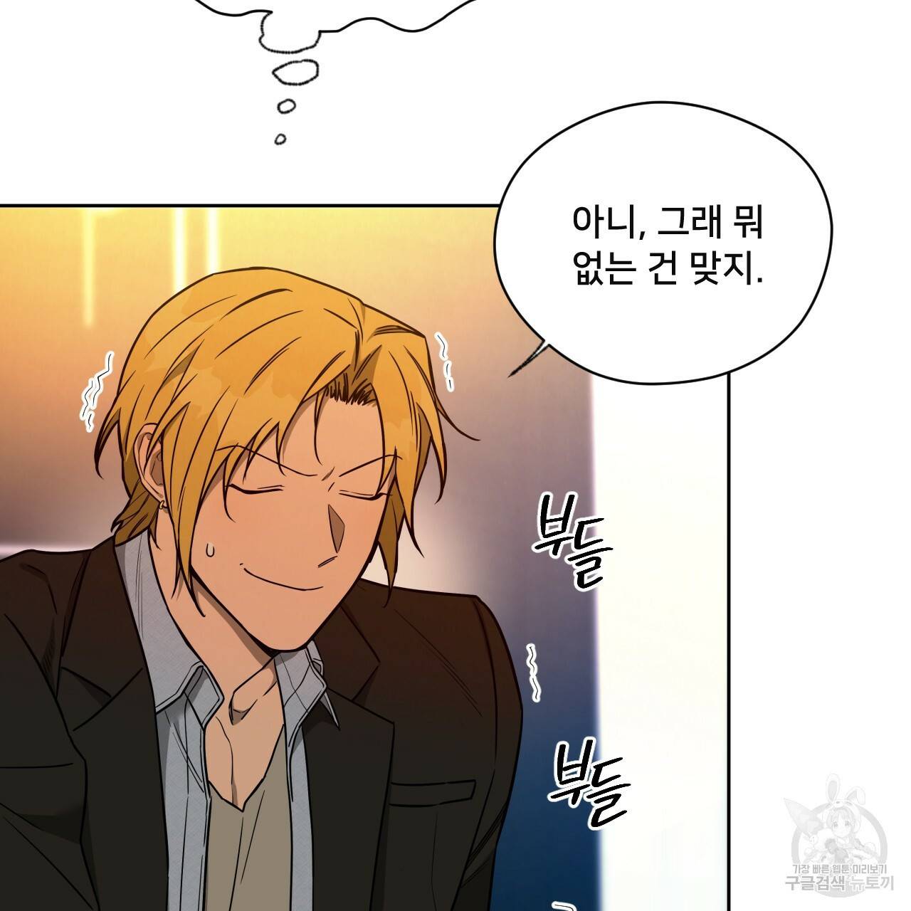 앙앙anan 53화 14