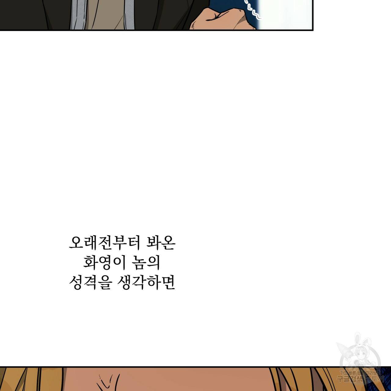 앙앙anan 53화 15