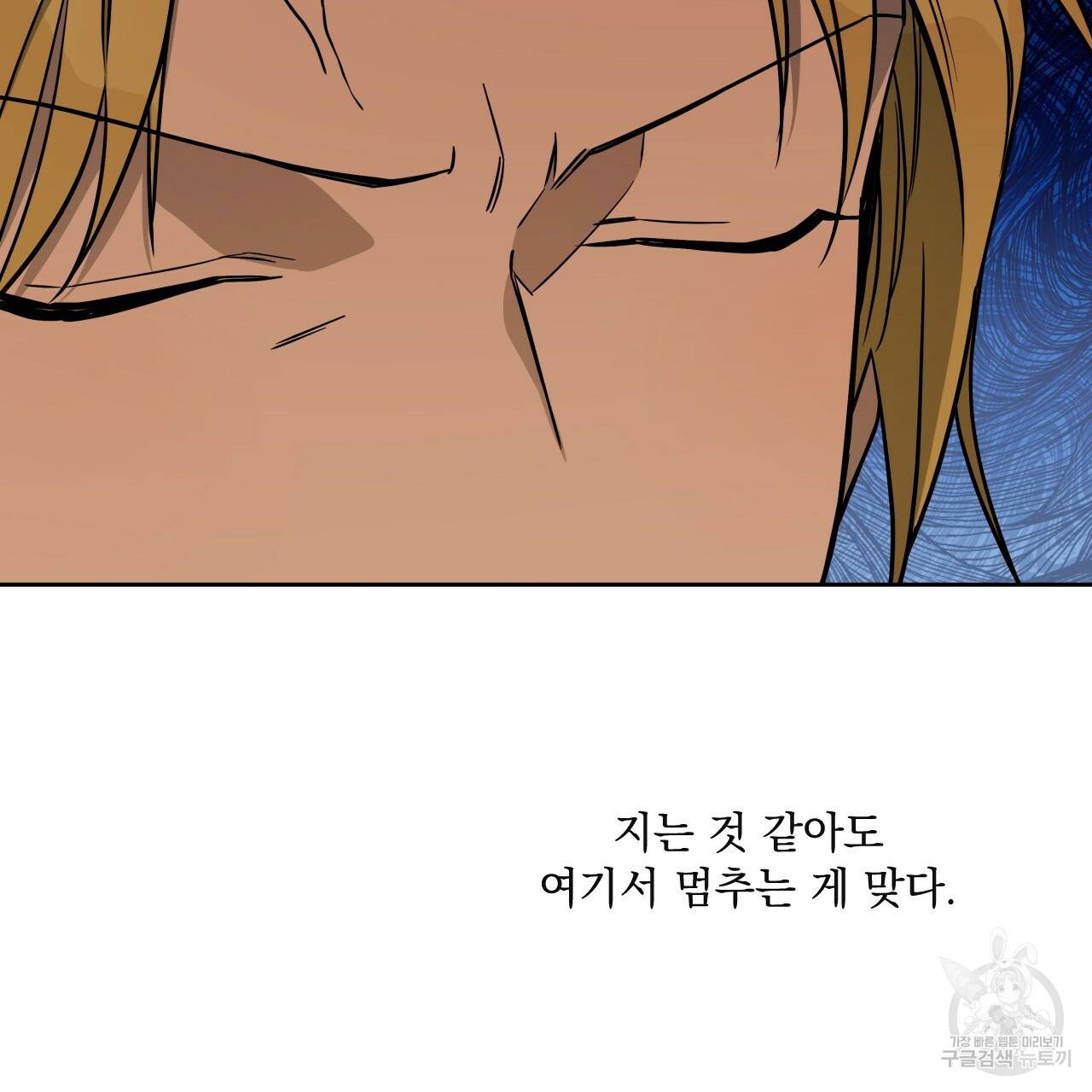 앙앙anan 53화 16