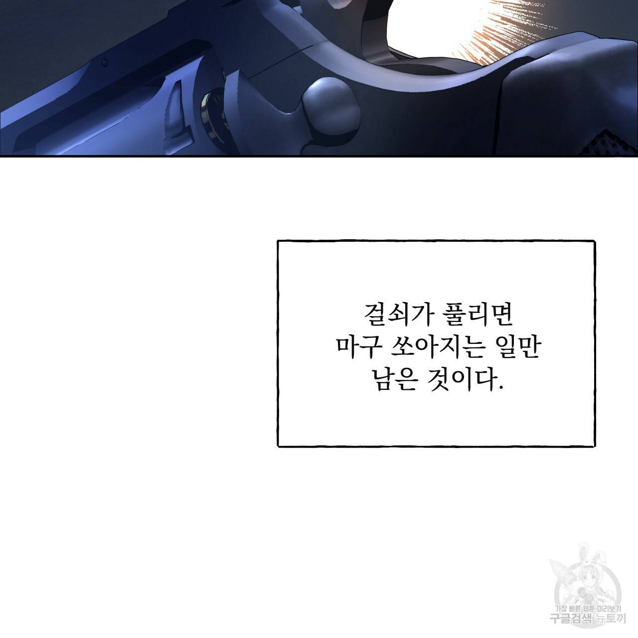 앙앙anan 53화 21