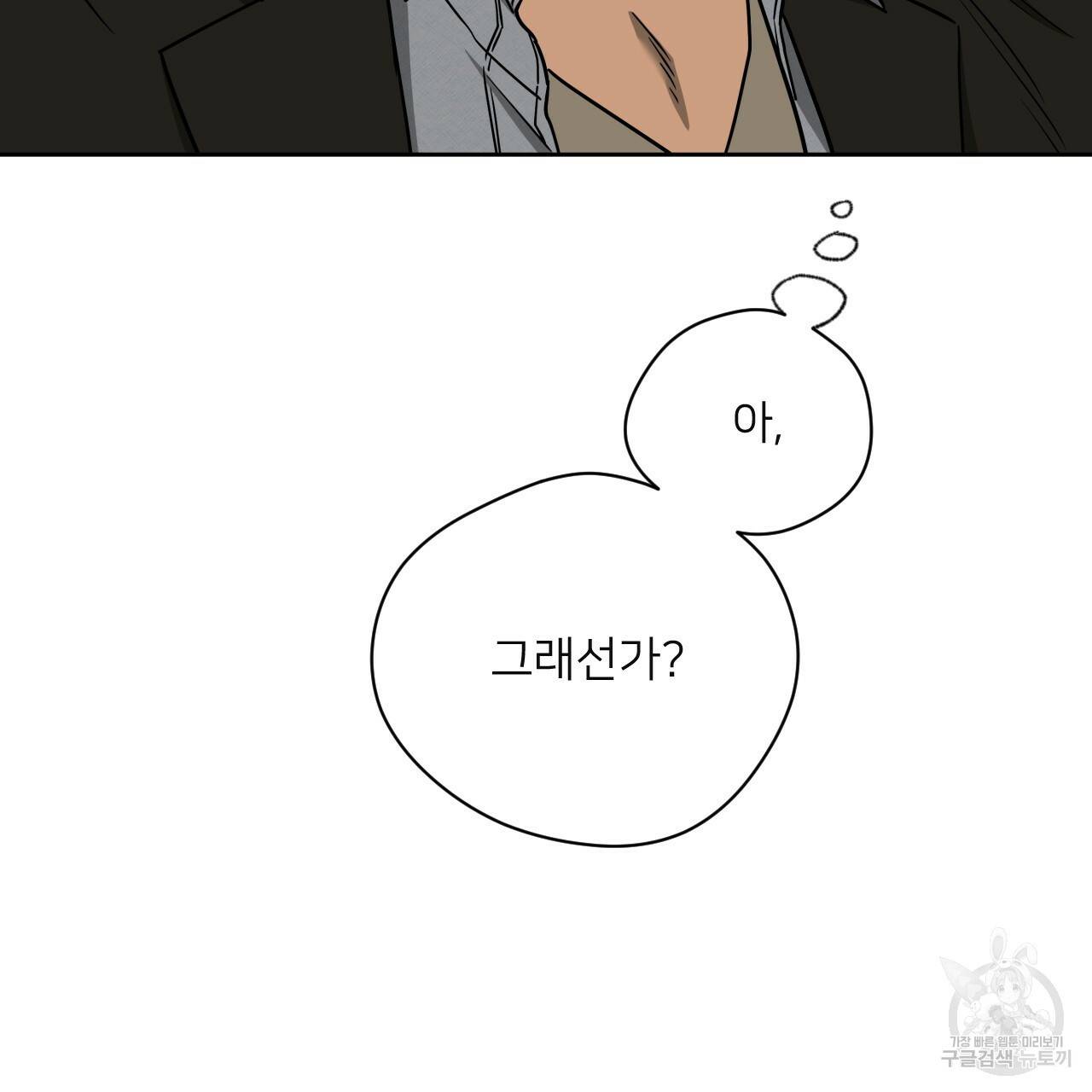 앙앙anan 53화 25