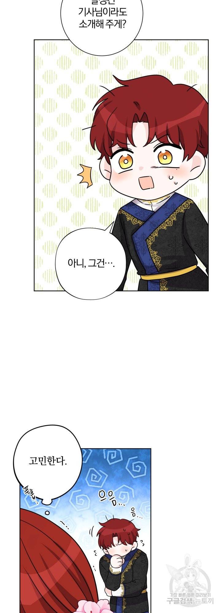 명랑자매백서 외전 4화 마침 2