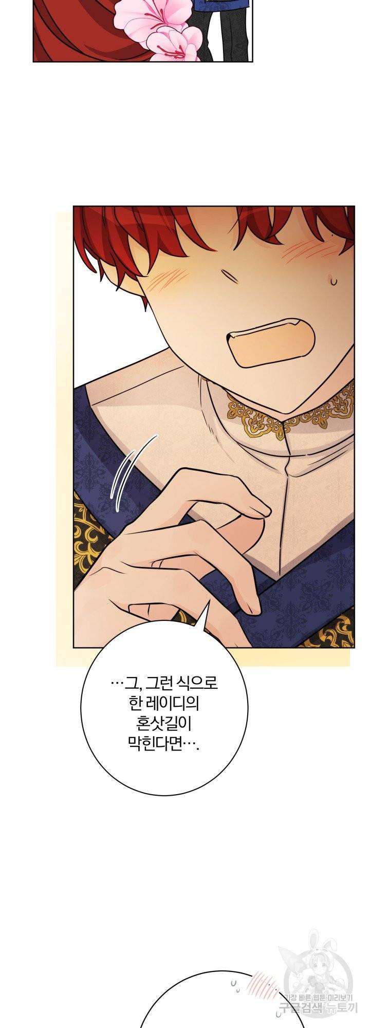 명랑자매백서 외전 4화 마침 3