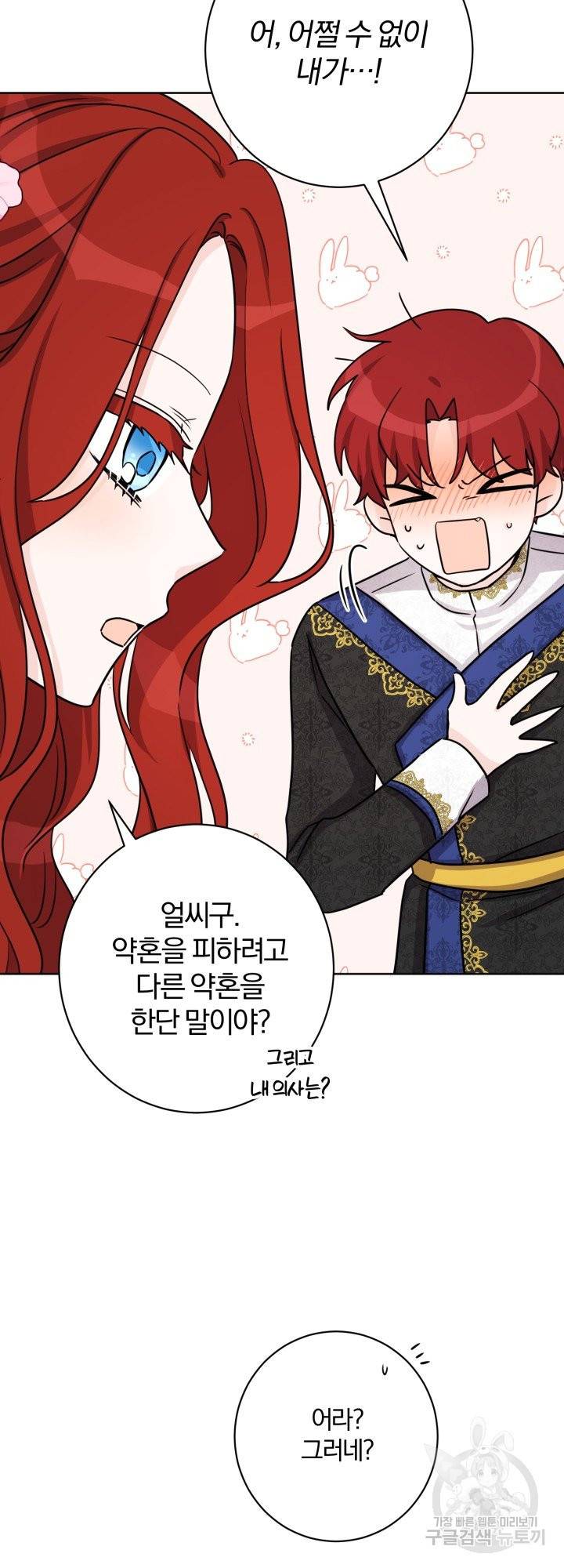 명랑자매백서 외전 4화 마침 4