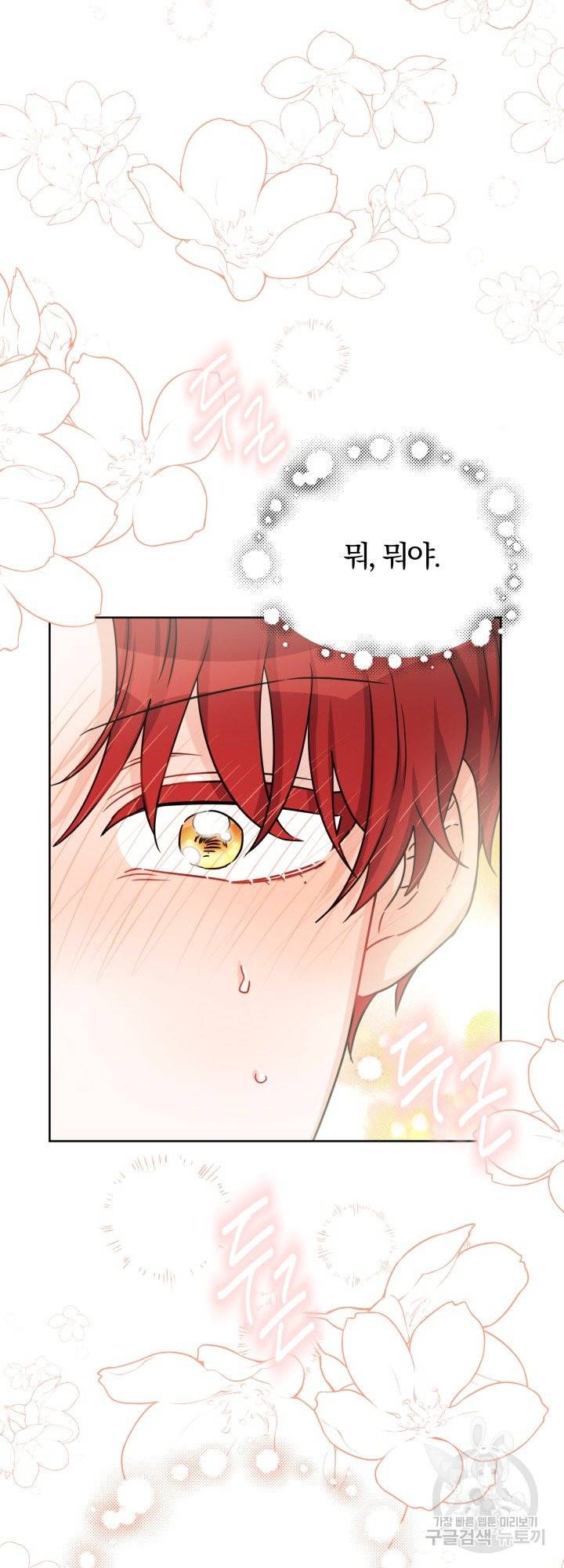 명랑자매백서 외전 4화 마침 10