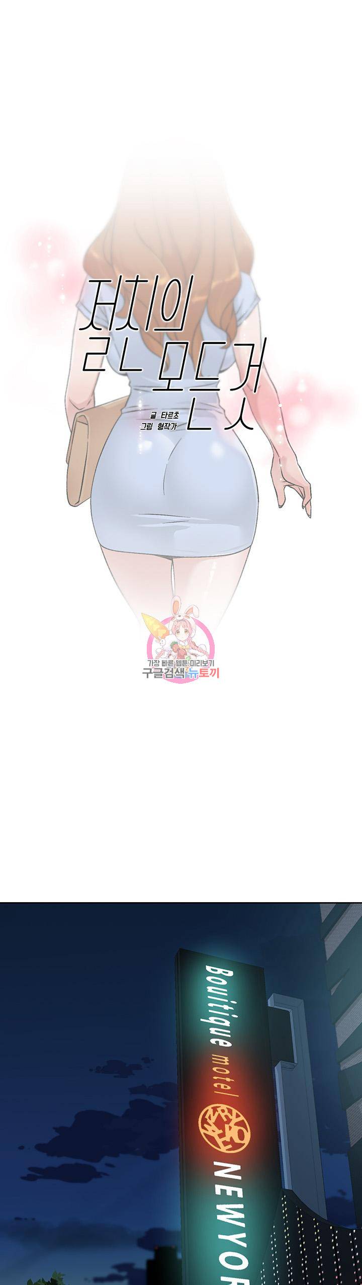 절친의 모든 것 30화 1
