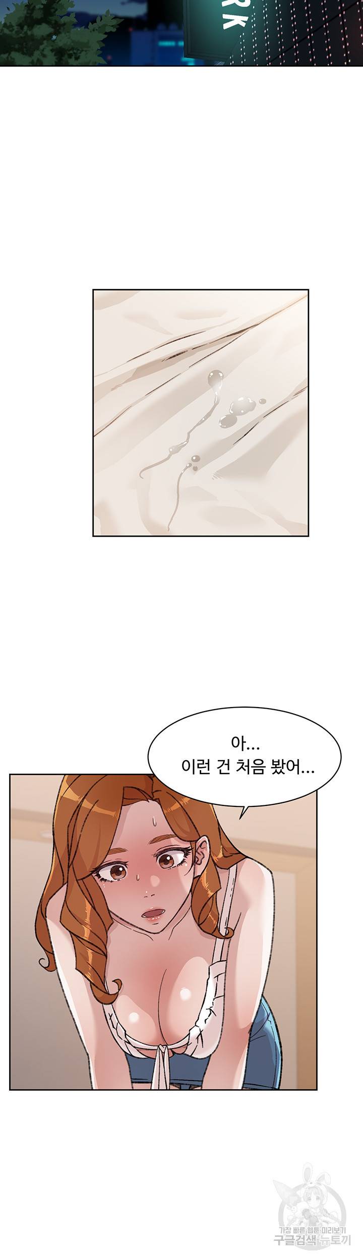 절친의 모든 것 30화 2