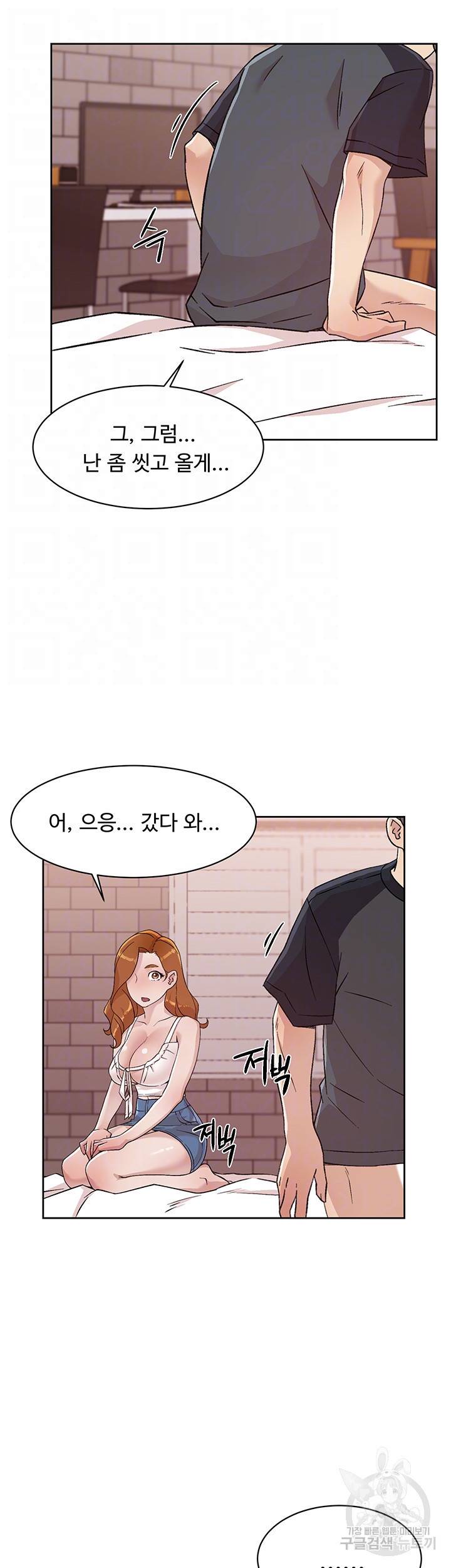 절친의 모든 것 30화 4