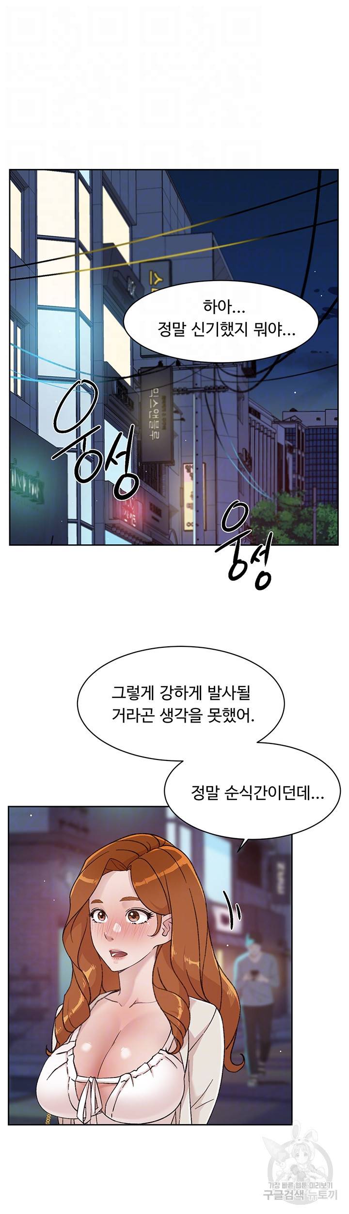 절친의 모든 것 30화 6