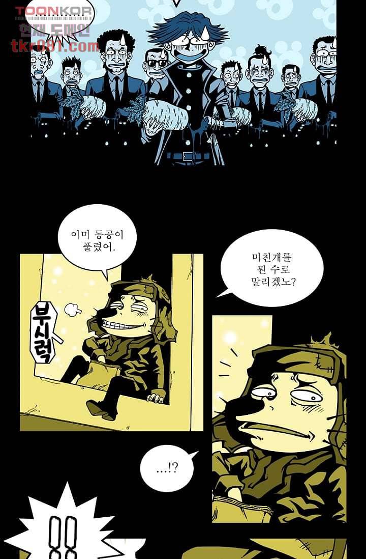 무림수사대 30화 8