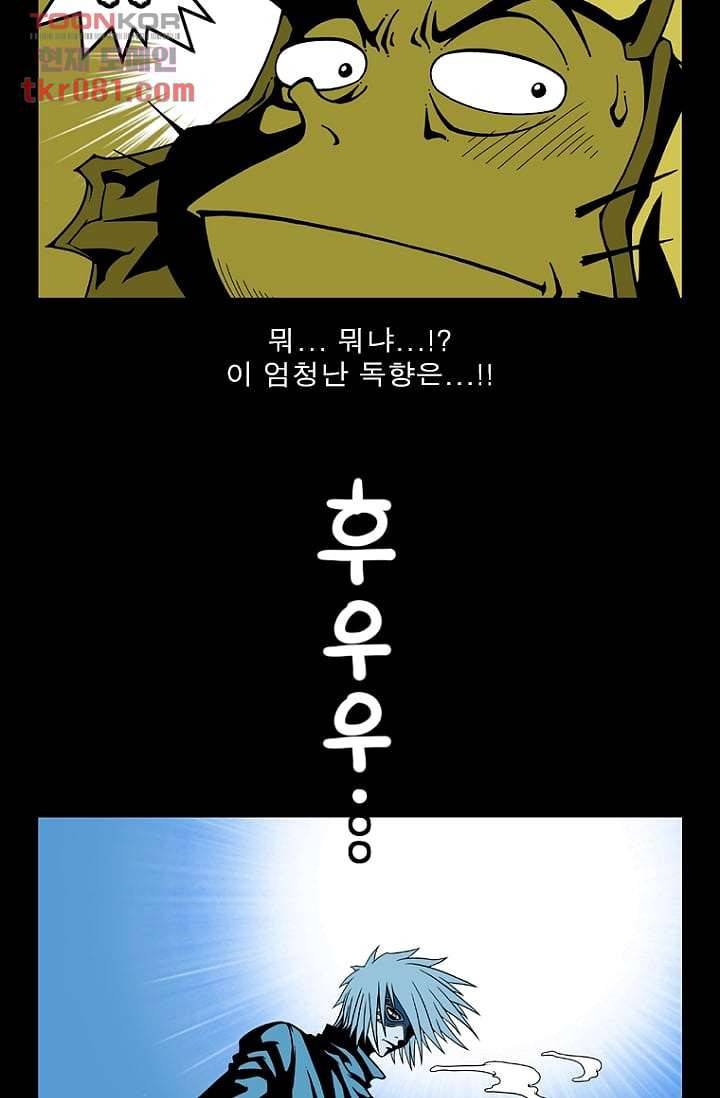 무림수사대 30화 9
