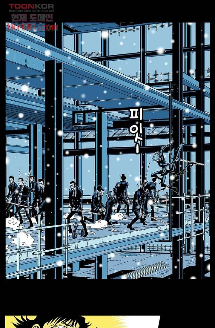 무림수사대 30화 13