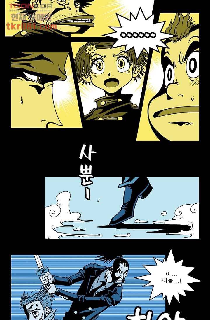 무림수사대 30화 14