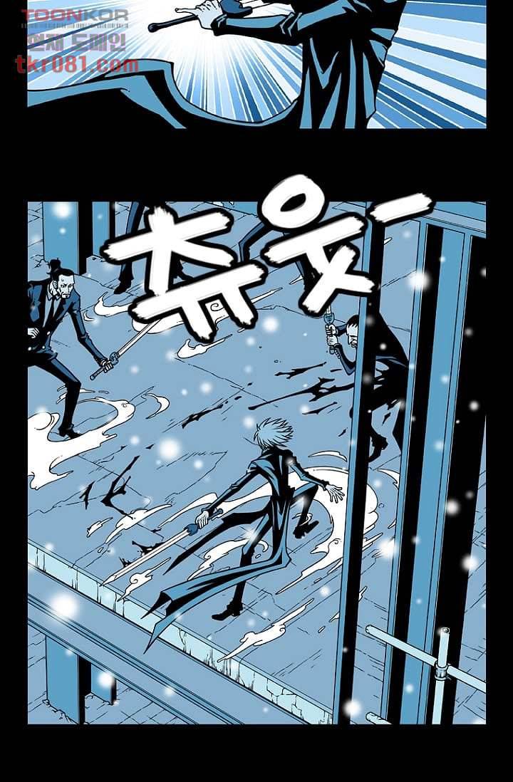 무림수사대 30화 16