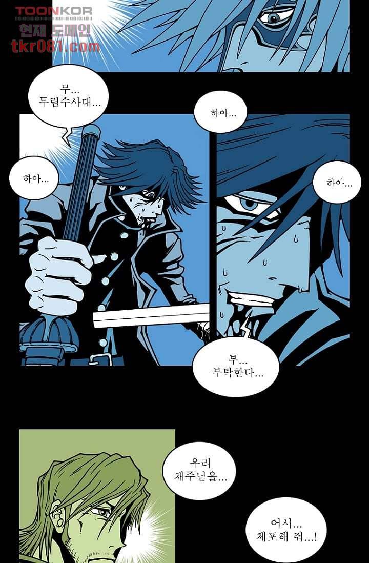무림수사대 30화 22