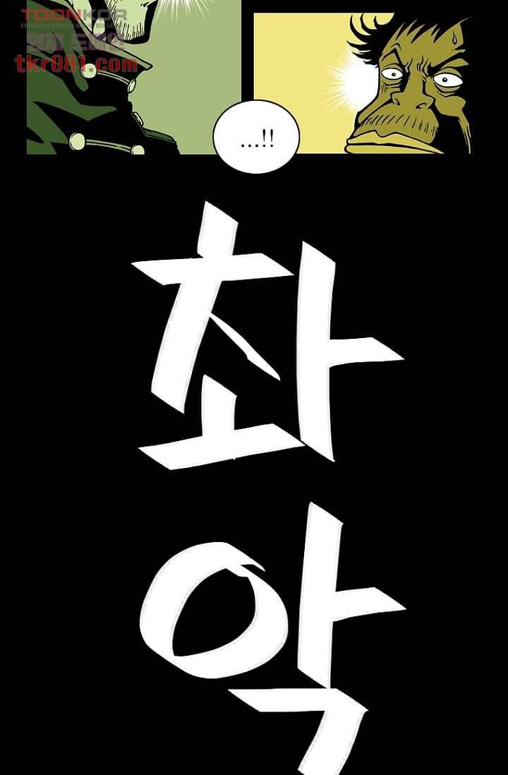무림수사대 30화 23