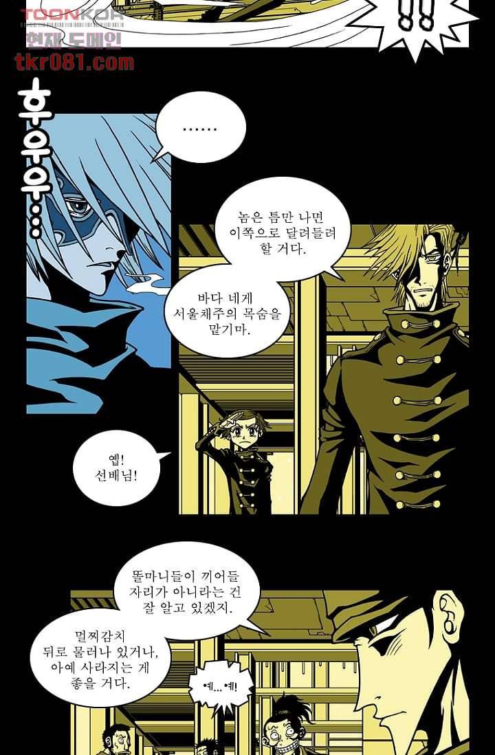 무림수사대 30화 27