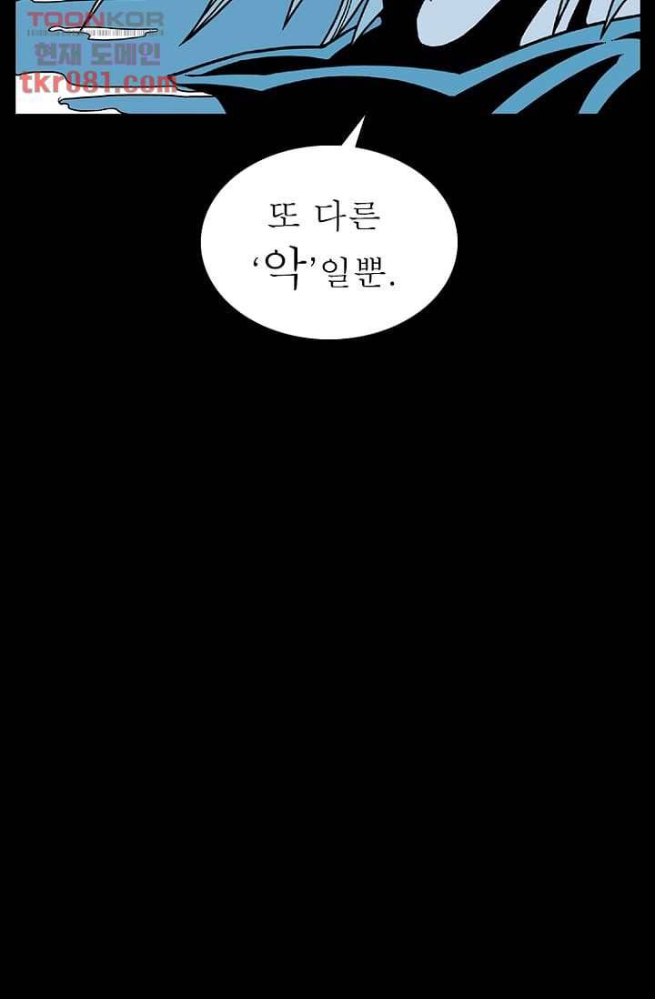 무림수사대 30화 31