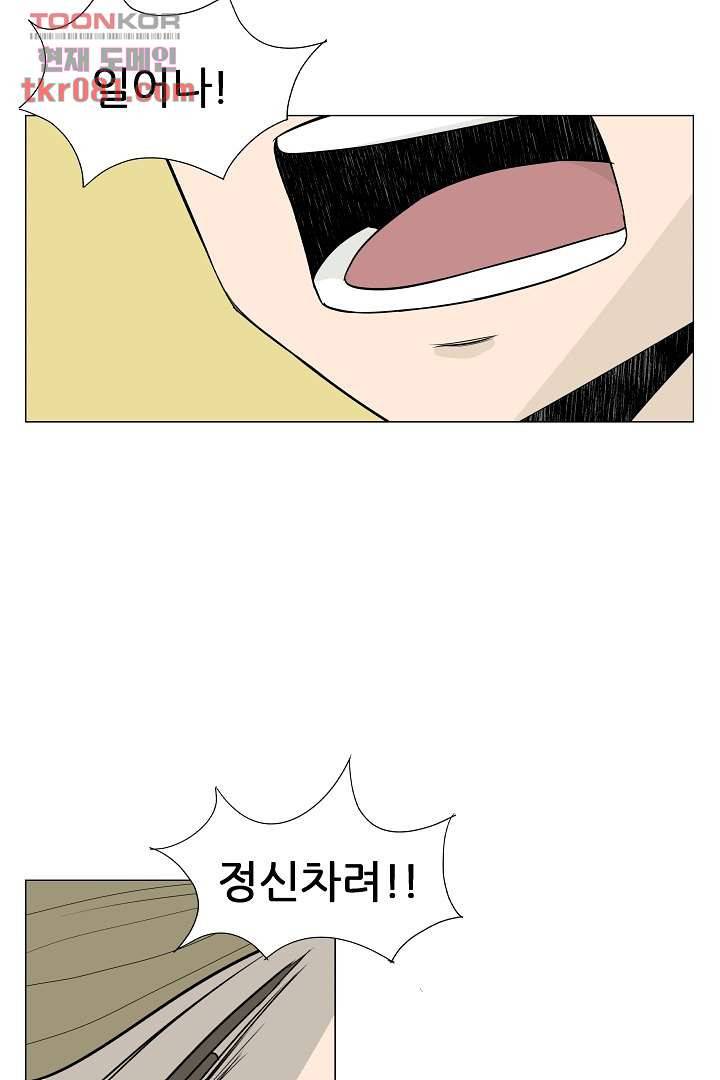 나의 하늘 20화 2